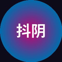 抖阴